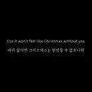 christmas without you - Ava 이미지