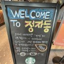 스타벅스 정자동점