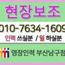성실한 인력사무소 이미지