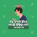 마음연정신건강의학과의원 이미지