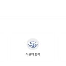 주식회사 함께하는 이웃 이미지