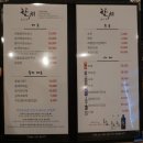 가가참치