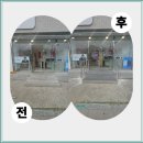 고양하나로약국 | 안전난간대 시공 상가 계단 미끄럼방지 안전바 업체 비용