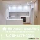 메트로시티2단지경로당 | 창원인테리어 메트로시티2단지 화이트톤 주방 리모델링 시공 후기