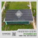 상은 태양광발전소 이미지