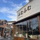 [카페추천] 일본감성 문래동 카페 - &#39;후무후무&#39; 디저트맛집 방문후기