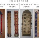 조전사