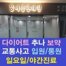 미올한의원 파주운정점 이미지