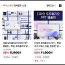 파워포인트기본과정(야간반) | 파워포인트템플릿 초보자도 프로처럼 만드는 심플한 PPT템플릿
