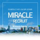 미라클종합관리 이미지