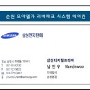 주식회사 삼성전자스타비투비 네이버블로그