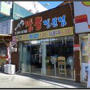 이서방짬뽕