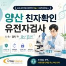 양산친자확인검사 비용과 진행 절차, 법적 효력 갖추기 위한 필수 조건