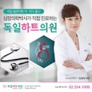 가야내과의원 이미지