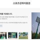 용문스포츠