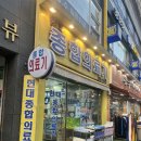 현대종합의료기 네이버블로그