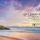 모항 해나루 가족호텔 전북도민일보