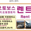 (주)수성렌트카 이미지