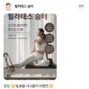 초등가베 | 창원 사파동 필라테스 숨터 소규모 레슨 추천! 캐딜락 그룹레슨 후기!
