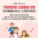 가평사회서비스센터