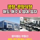 공장공인중개사사무소 이미지