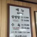 전통설렁탕 | 찐 노포 감성 명동 60년 전통 미성옥 설렁탕 특 후기 (내돈내산)