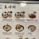 토나리 이미지