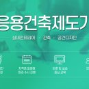 건축전산