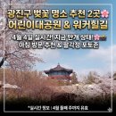 신토불이추어탕 | 광진구 벚꽃명소 추천 2곳(+1)｜4월 4일 실시간 후기🌸 지금 만개 어린이대공원·워커힐길