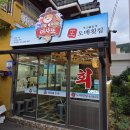 어사또수산 - 시흥시 삼미시장3길 15 | 어사또수산
