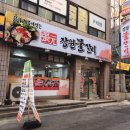 장원물갈비 이미지