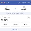 서울시티즌