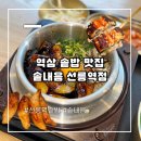 역삼2-113 | 역삼 솥밥 맛집 다양한 메뉴로 정갈하고 든든하게 먹기 좋은 솥내음 선릉역점