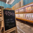 뻥튀기전문점