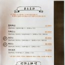 미성복어불고기 이미지