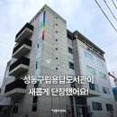 성동구립용답도서관 이미지