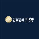 법무법인울림
