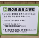 인스타로 수익내기: 제품촬영&마케팅 | 네이버 영수증 리뷰 쓰는 법 등록부터 주의 사항까지