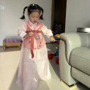 더예뿐 | 예가한복 슬비나래 3호 더예한복 샛별민아 은지당의 3호 착용후기 34개월 여아 사이즈팁