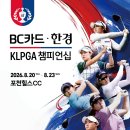 BC카드·한경 제48회 KLPGA 챔피언십(우승 서교림프로 통산 4승) 이미지