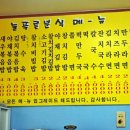 늘푸른분식 이미지