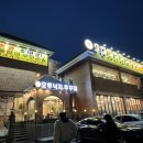 흥부민물장어 이미지