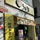 뺑쓰하우스 이미지