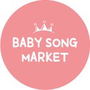 베이비송 이미지