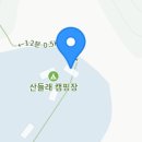 산들래 야영장 이미지