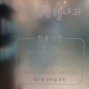 삼성웰내과의원 네이버블로그