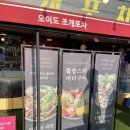 조개포차3호점2층 이미지