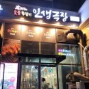 인생극장쪽갈비부산