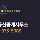 신동아부동산중개사무소 이미지