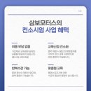 삼보모터스 이미지